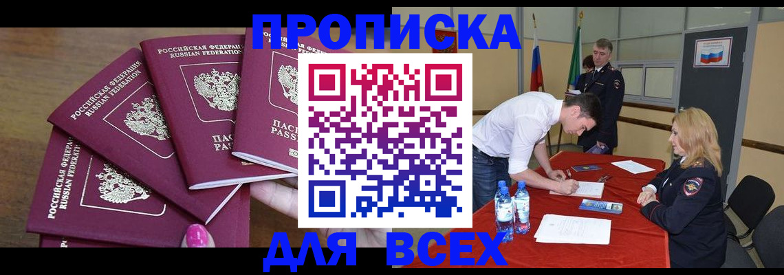 прописка иностранных граждан в Угличе