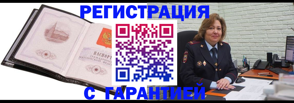 прописка в Угличе