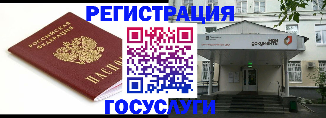 временная регистрация купить в Угличе