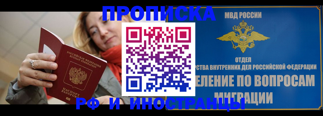 временная регистрация недорого в Угличе
