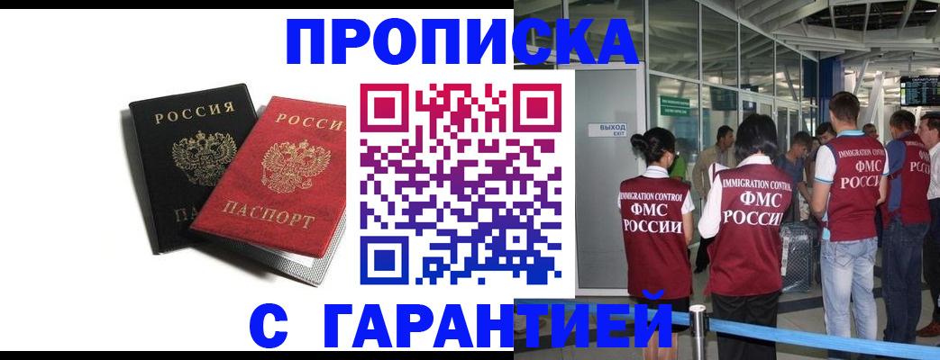 где прописаться в Угличе